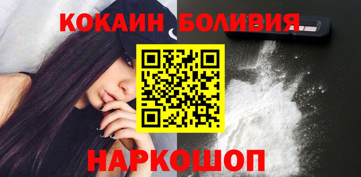 Алексеевка  Cocaine 99%  Вход с VPN  Cocaine Columbia 