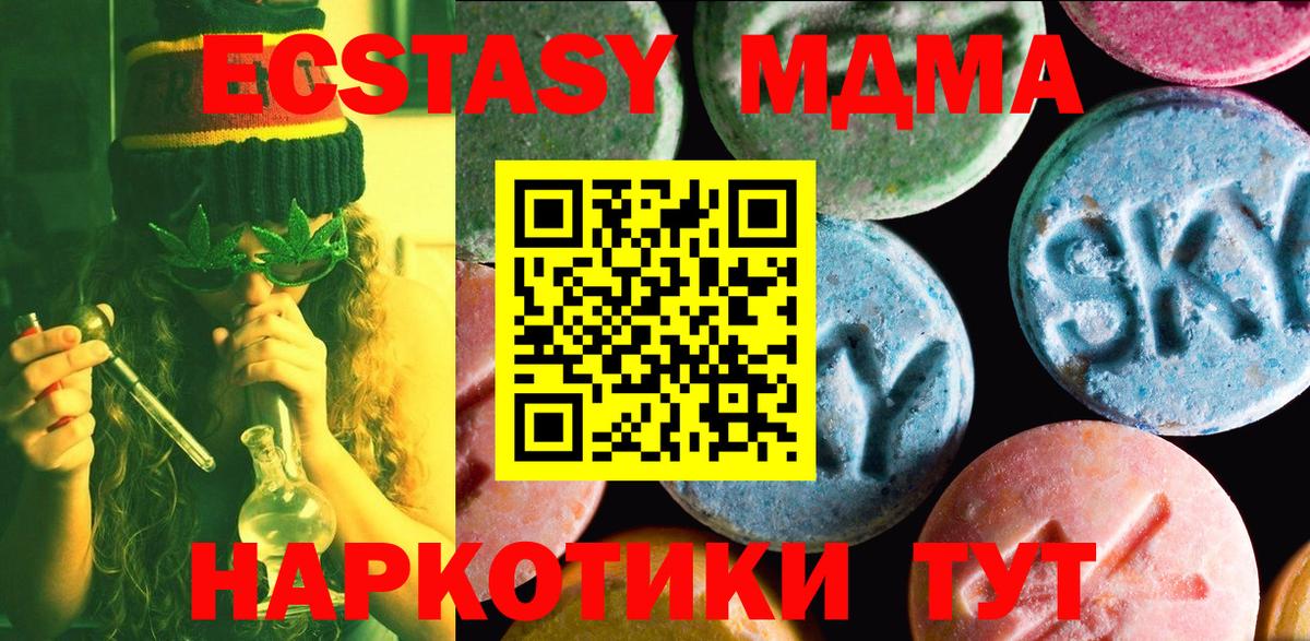 Экстази XTC Алексеевка