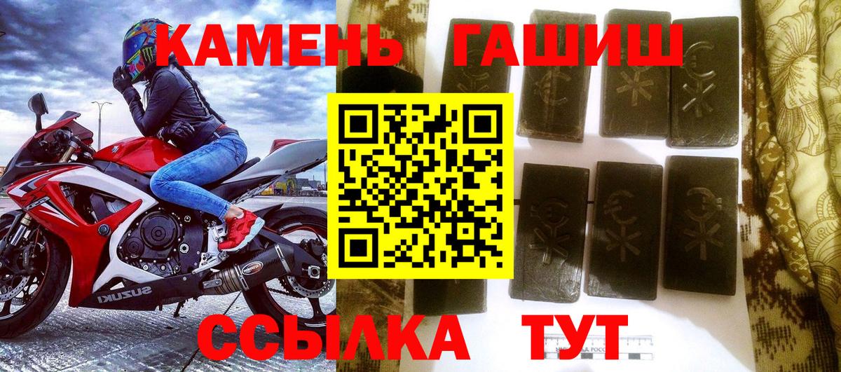 ГАШ  Вход с VPN  Алексеевка  ГАШИШ убойный 