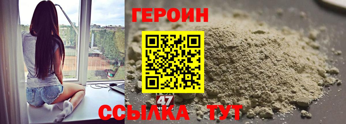 Героин афганец Алексеевка