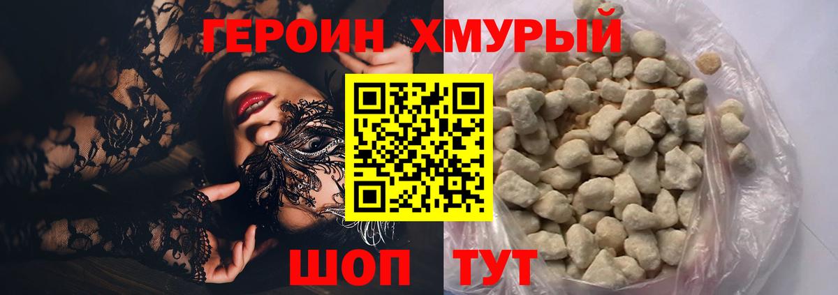Алексеевка  ГЕРОИН герыч  Вход с VPN 