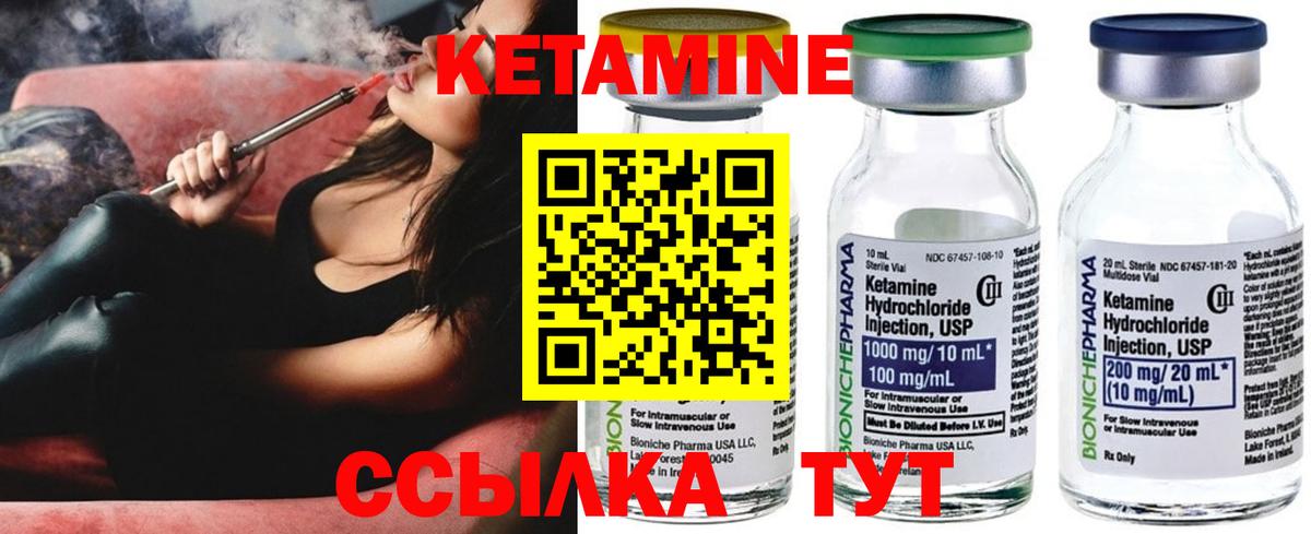 КЕТАМИН ketamine Алексеевка
