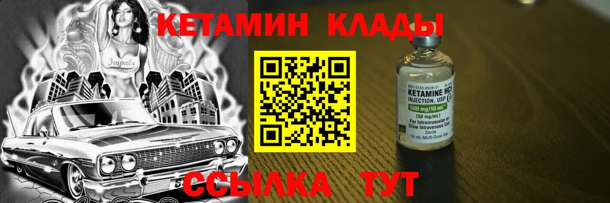 Алексеевка  КЕТАМИН VHQ  Кетамин ketamine  Вход с VPN 