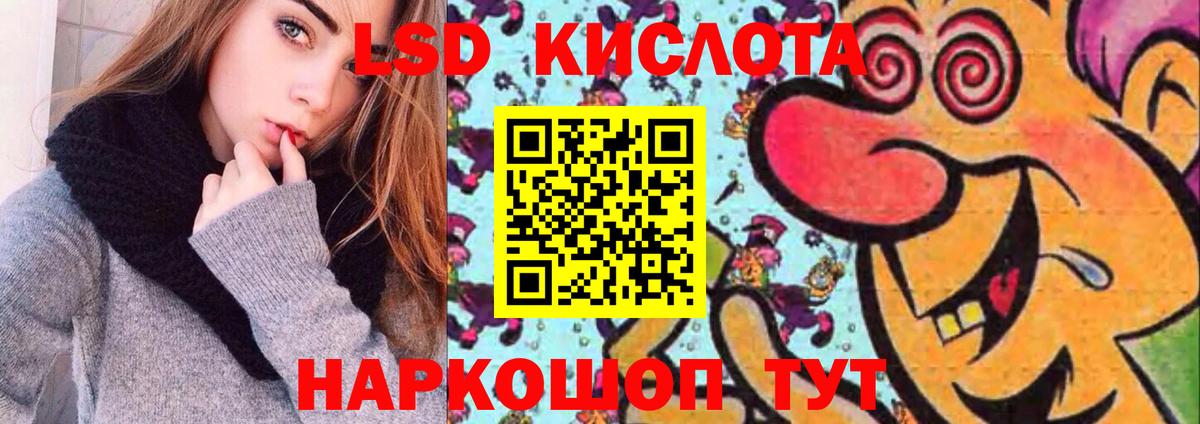 Алексеевка  LSD-25 экстази кислота  Вход с VPN  ЛСД экстази кислота 