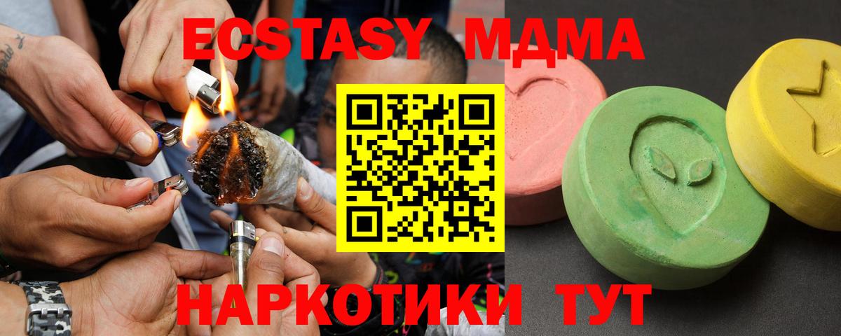 MDMA Molly  Вход с VPN  Алексеевка  MDMA  МДМА молли 
