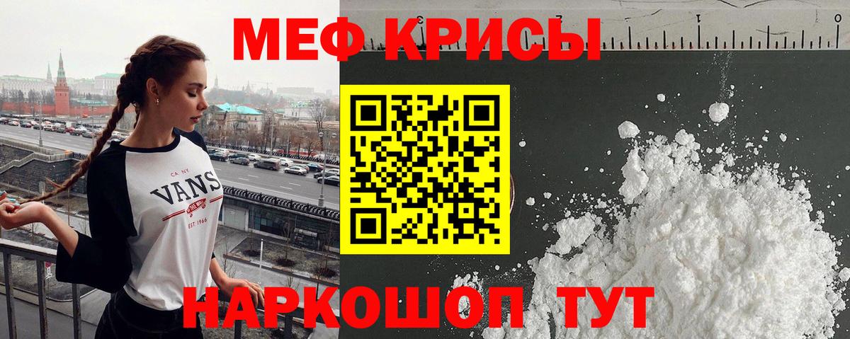 Меф  Мефедрон мука  Вход с VPN  МЯУ-МЯУ  Алексеевка  МЕФ кристаллы 