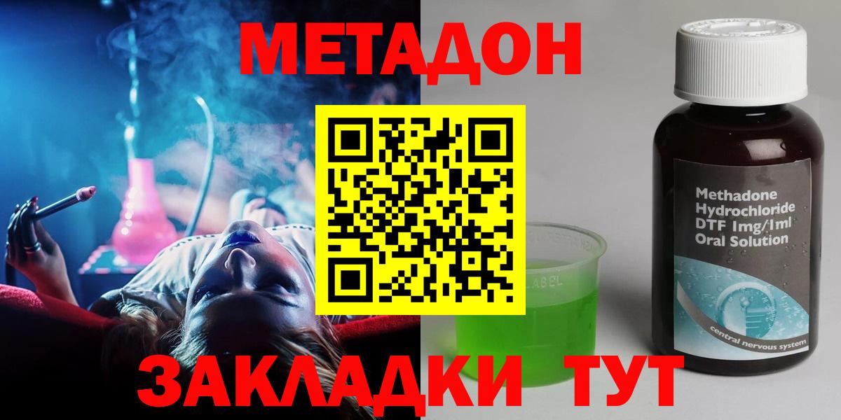 Метадон белоснежный  Вход с VPN  Алексеевка  МЕТАДОН methadone 