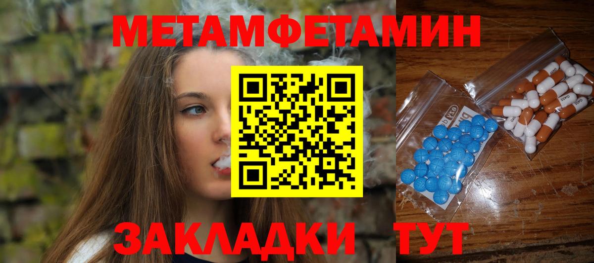 МЕТАМФЕТАМИН винт Алексеевка
