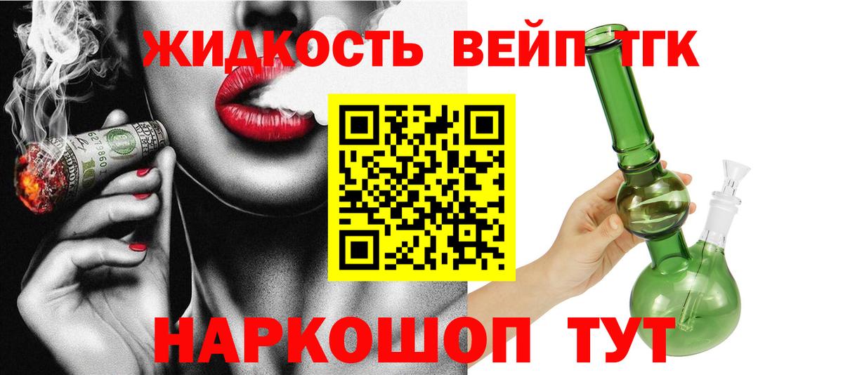 Алексеевка  Дистиллят ТГК Wax  ТГК THC oil  Вход с VPN 